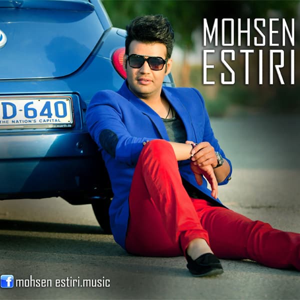 To · Mohsen Estiri