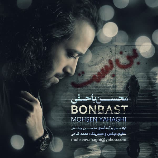 BonBast · Mohsen Yahaghi