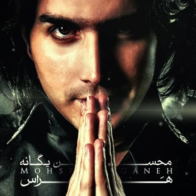 Haras · Mohsen Yeganeh