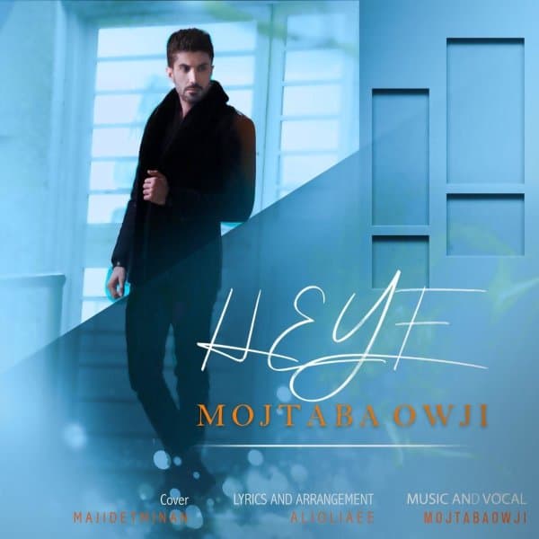 Heyf · Mojtaba Owji
