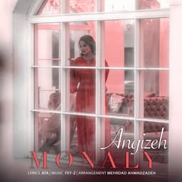 Angizeh · Monaly
