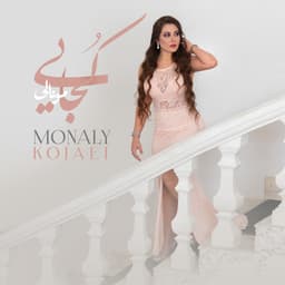 Kojaei · Monaly