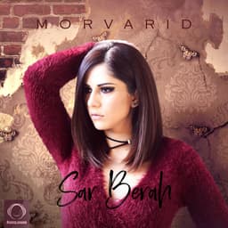 Sar Berah · Morvarid