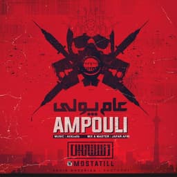 Ampouli · Mostatill
