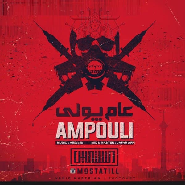 Ampouli · Mostatill