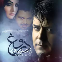 Doroogh · Naser Sadr