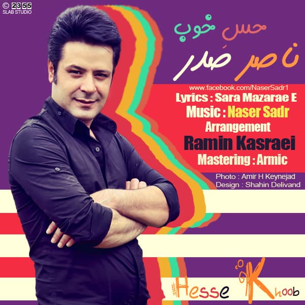 Hsse Khoob · Naser Sadr