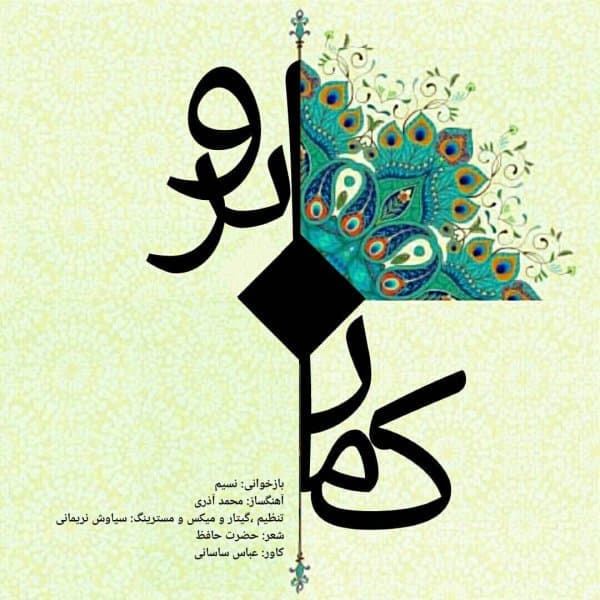 Kamaan Abroo · Nasim