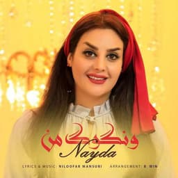 Vangooge Man · Nayda