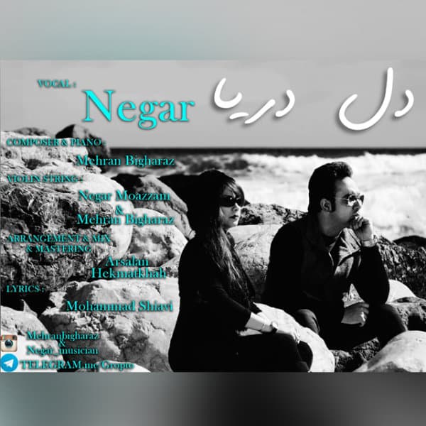 Dele Darya · Negar