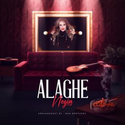 Alaghe · Negin Gem
