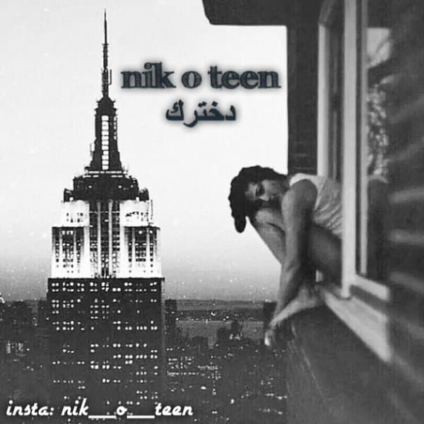 Dokhtarak · Nikoteen