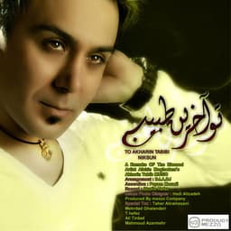 Akharin Tabib · Niksun