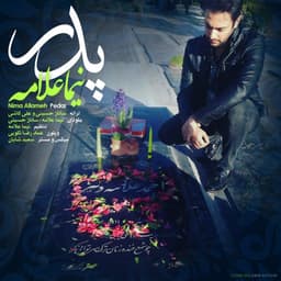 Pedar · Nima Allameh