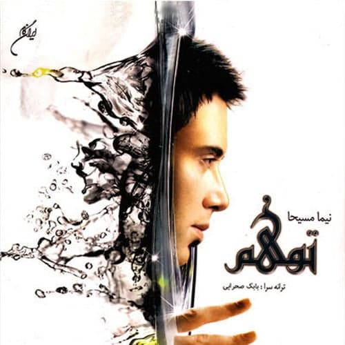 Ragbar · Nima Masiha