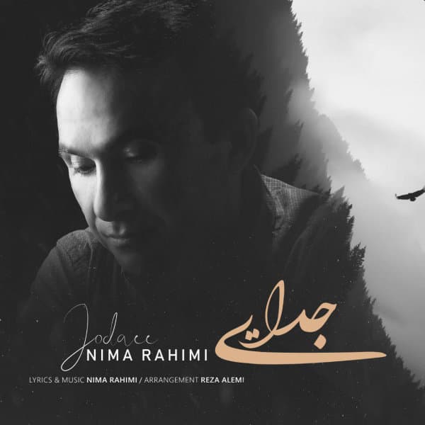 Jodaee · Nima Rahimi