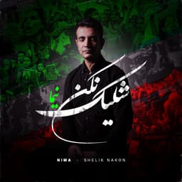 Shelik Nakon · Nima