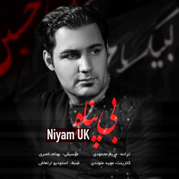 Bi Panah · Niyam Uk