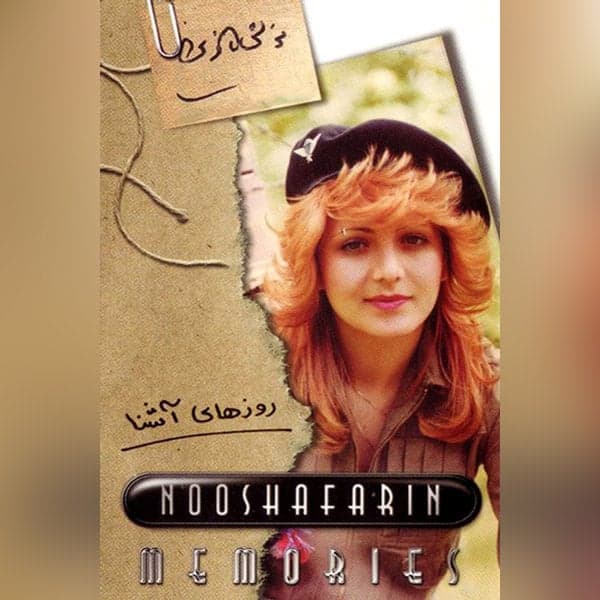 Faryad · Nooshafarin