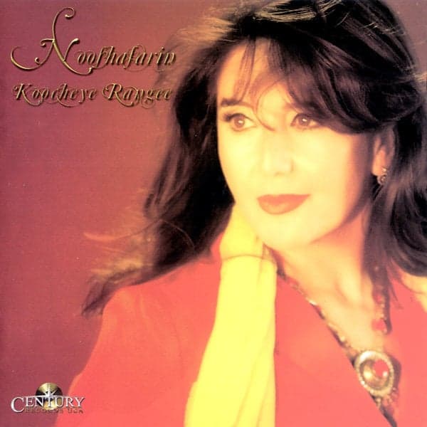 Ya Ali · Nooshafarin