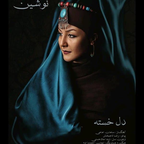 Del Khaste · Nooshin