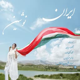 Iran · Nooshin