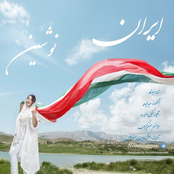 Iran · Nooshin
