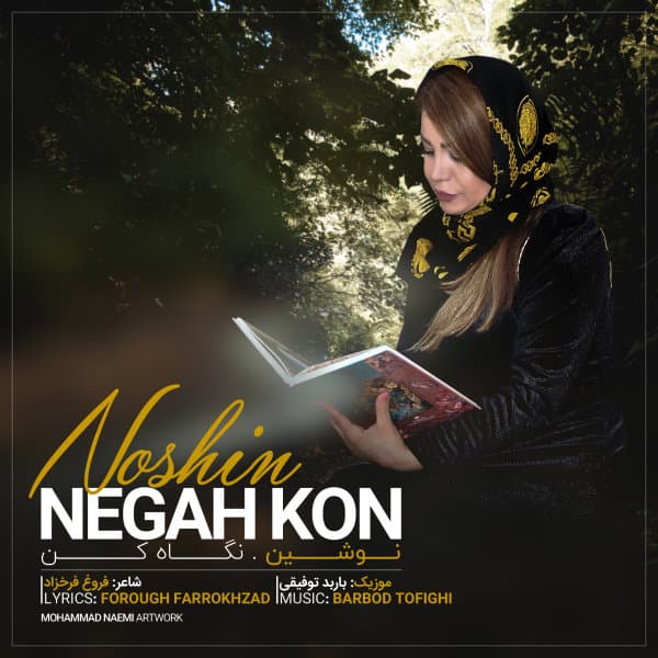 Negah Kon · Noshin