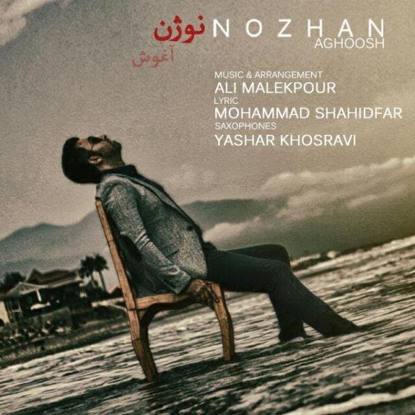 Aghoosh · Nozhan