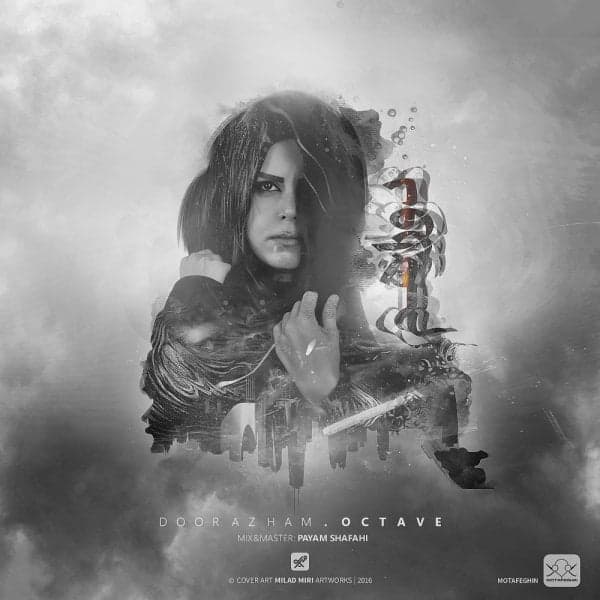 Door Az Ham · Octave