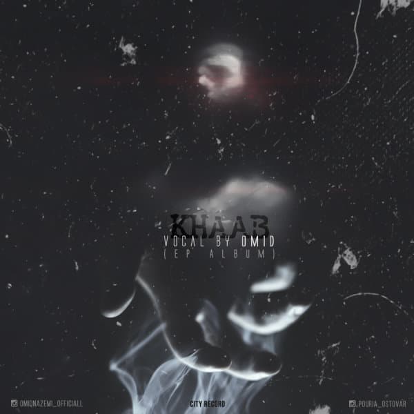 Ekhraji · Omid 3s