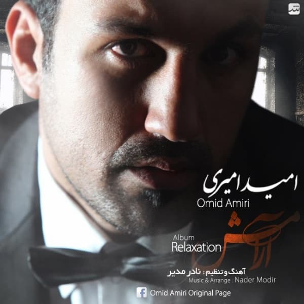 Aramesh · Omid Amiri