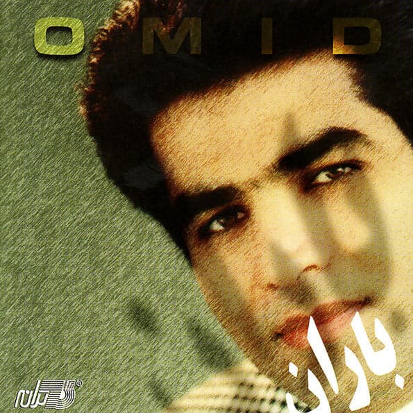 Ghesmat · Omid