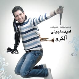 Bi Ekhtiar · Omid Hajili