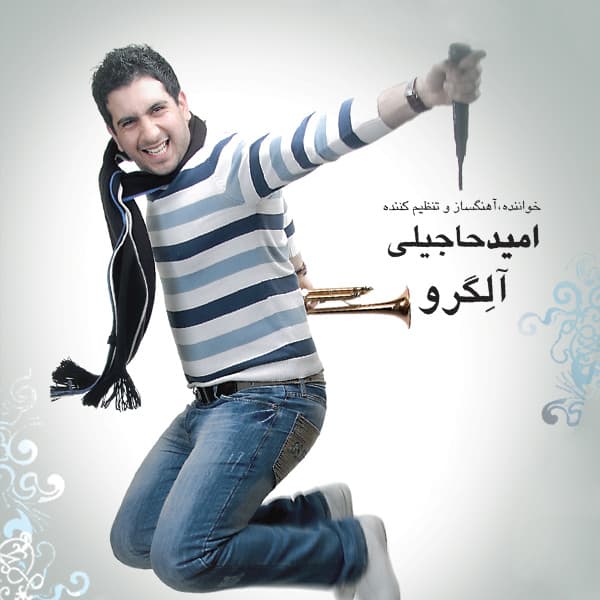 Eshghe Mani · Omid Hajili