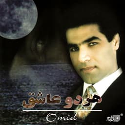 Iran-e Man · Omid