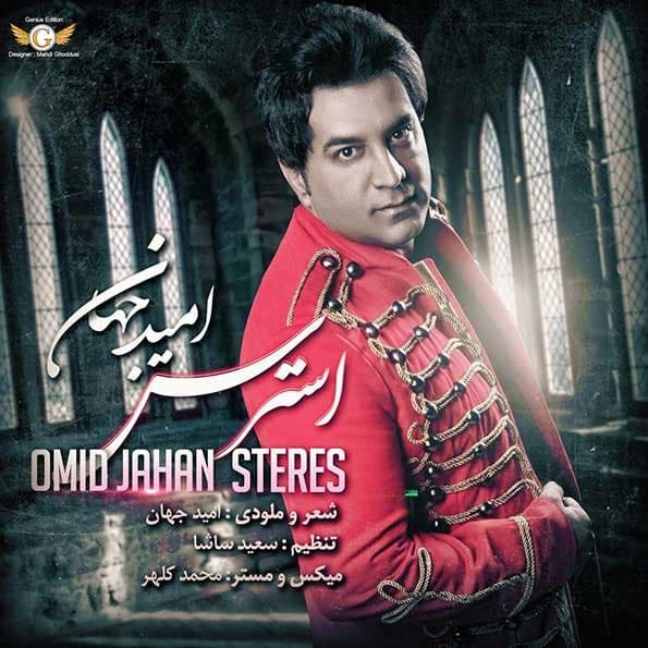 Esteres · Omid Jahan