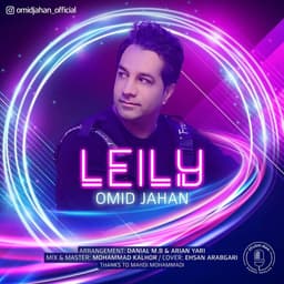 Leily · Omid Jahan