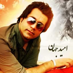 Shabe Jome · Omid Jahan