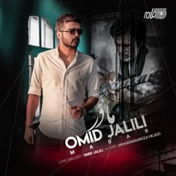 Madar · Omid Jalili
