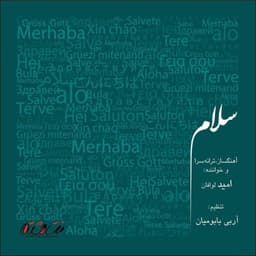 Salam · Omid Lavafan