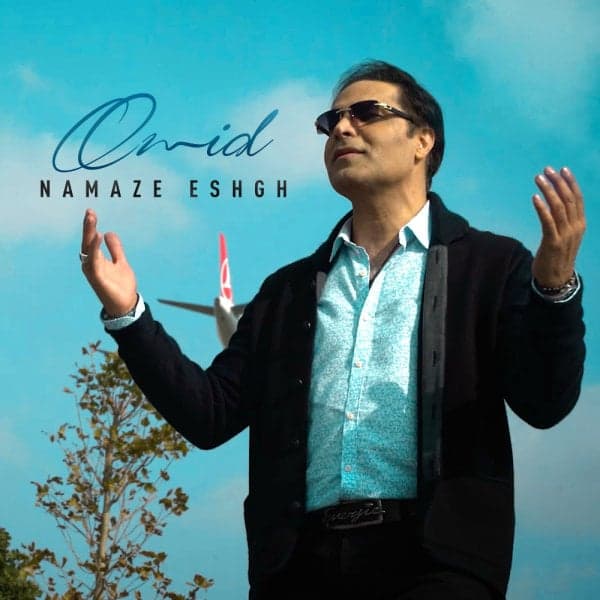 Namaze Eshgh · Omid