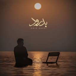 Bedrood · Omid Nasri