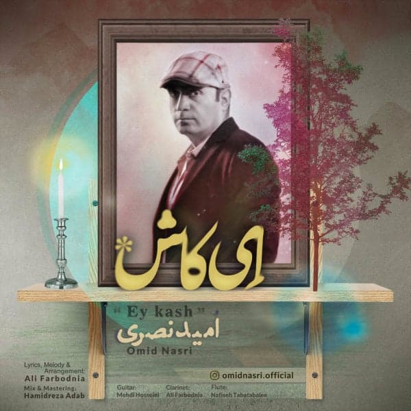 Ey Kash · Omid Nasri