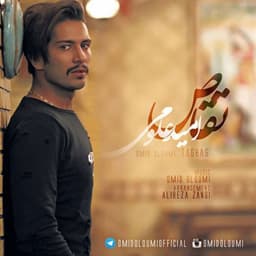 Taghas · Omid Oloumi