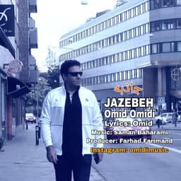 Jazebeh · Omid Omidi