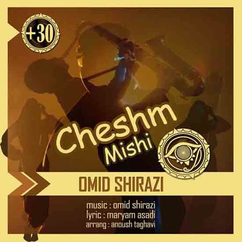 Cheshm Mishi · Omid Shirazi