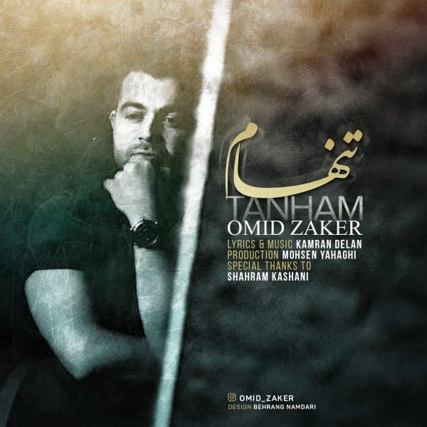 Tanham · Omid Zaker