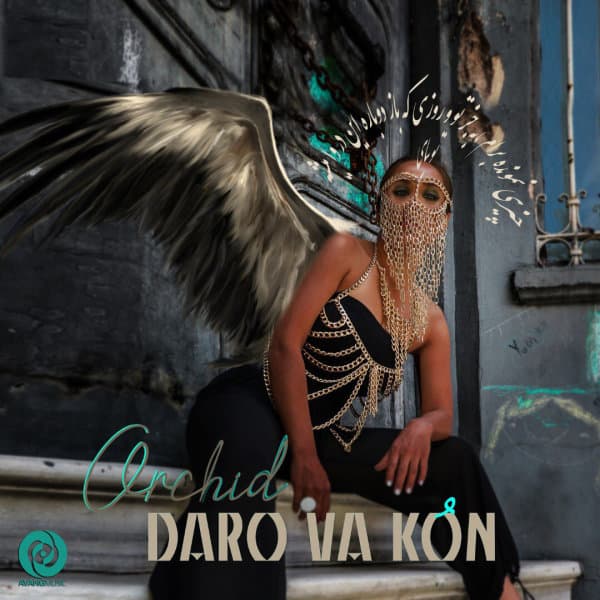 Daro Va Kon · Orchid