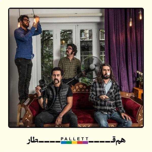 Ham Ghatar · Pallett